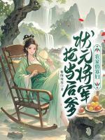 极品太监穿越