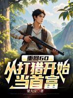 极品小太监