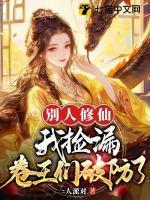 我在大明当黄帝
