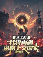 绝世七皇子完整版