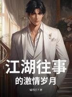 战神王爷神医妃全文免费阅读