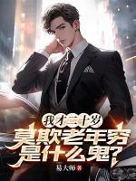 仙骨鱼是什么鱼