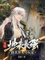将原配妻子宠上天全文免费阅读