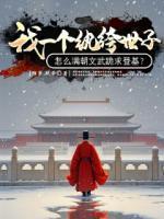 暴君重生后将原配妻子宠上天解说