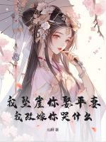 我走了你后悔啥动漫