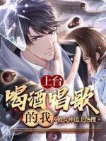 赶海我的运气有亿点点好作者铁包肉