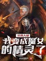 斗罗大陆IV终极斗罗百度百科