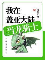 我真没想坑儿子啊TXT八零电子书