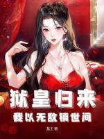 夜少独宠呆萌妻 芸芸众生