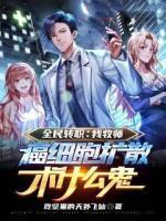 嫁给一个纨绔by枝呦九