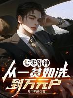 君临天下开局攻略女帝免费阅读