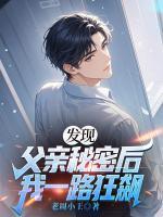 被诬陷之后