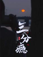 首富前妻了解一下第45章
