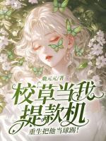 爱你成瘾偏执霸总的罪妻 春风依旧