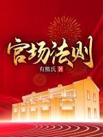 父子文追妻火葬场