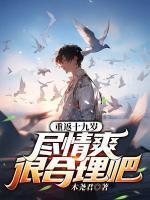 父子生火