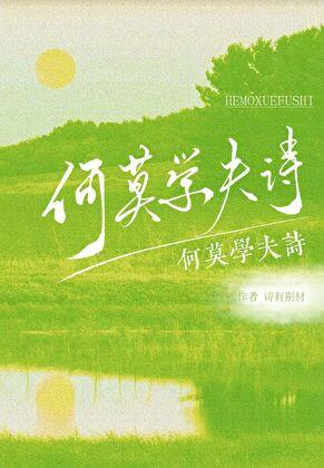 渣爹