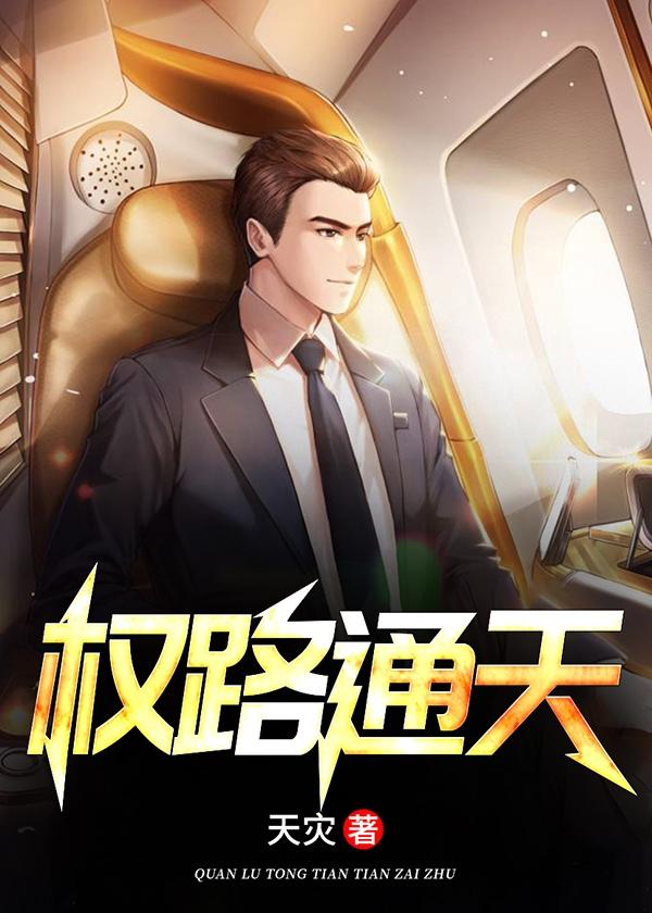 大奉第一纨绔全文免费阅读