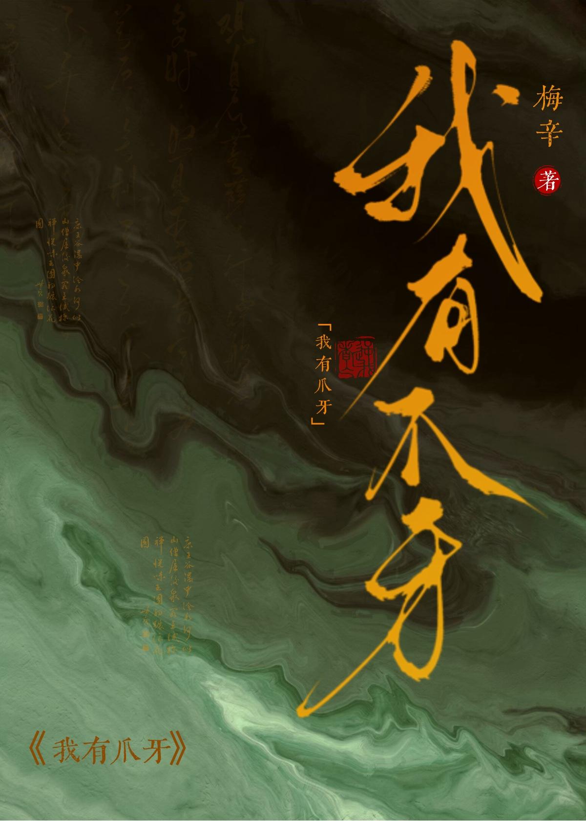 大奉第一纨绔苏铭楚湘玉