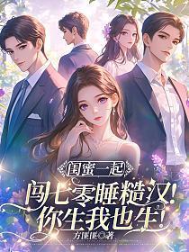 试婚老公要给力唐宁墨霆免费读