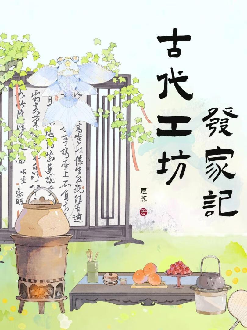 夫人又要翻天了