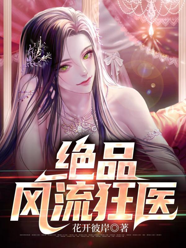 总裁夫人