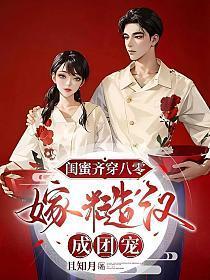 总裁夫人快救驾免费阅读
