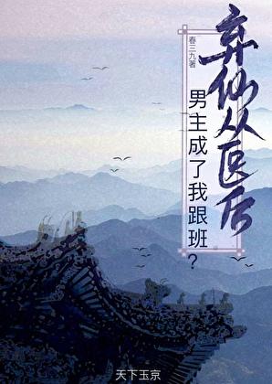 怒晴湘西之青囊书院 作者死鬼吹灯