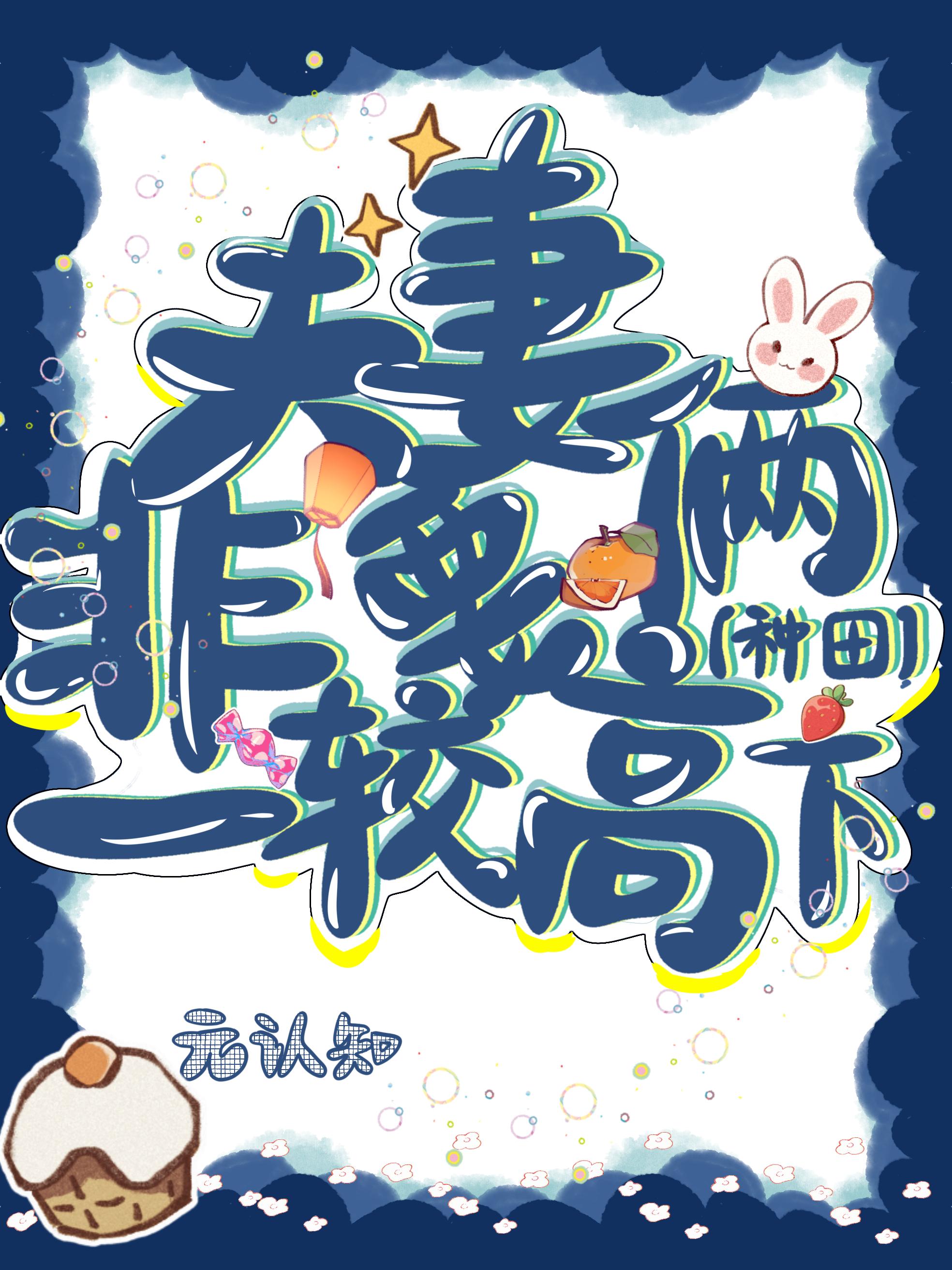 竟让病娇女财阀怀孕了