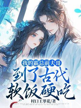 病娇女神重生
