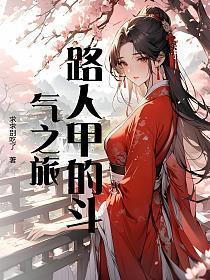 女主角重生病娇