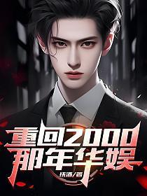 徒儿你无敌了下山祸害你未婚妻吧免费阅读