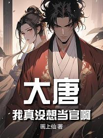 逍遥小书生TXT精校全文