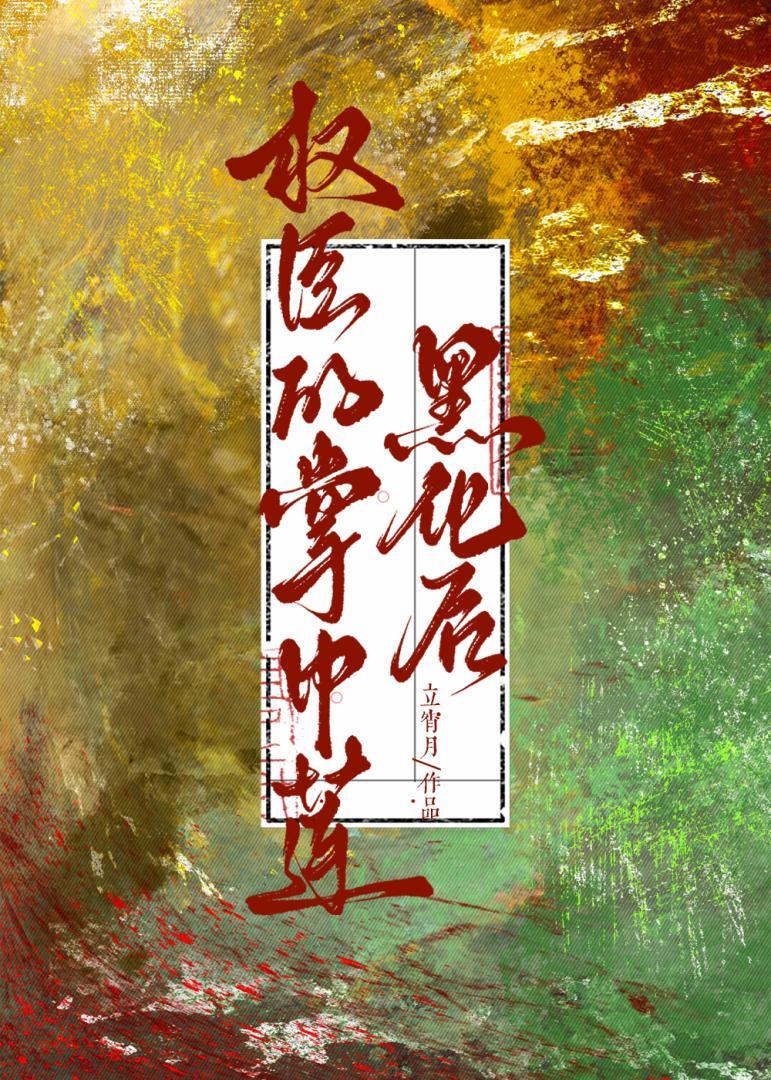 被俘nph文