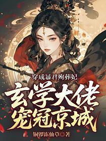 无相神医叶尘纪欣然免费阅读全文
