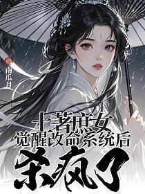 无相神医惹人爱