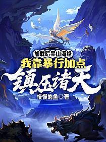 总裁妻子哭着求原谅17