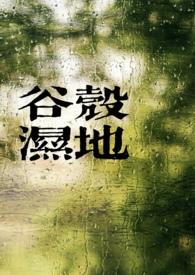 出宫后的第五年by鸽子飞升笔趣阁