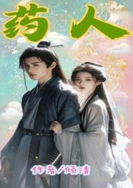 出宫后的第五年梁璎