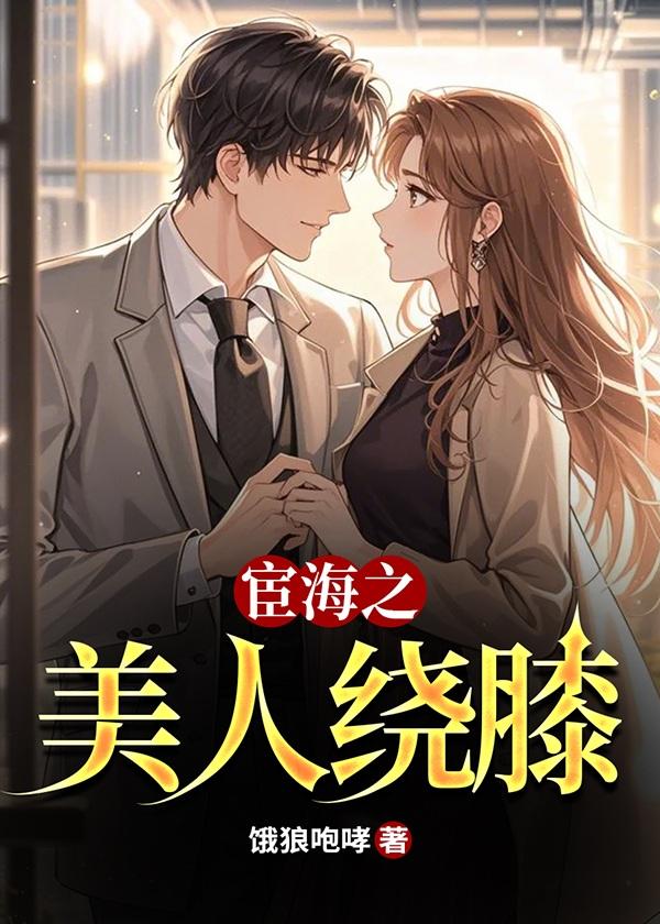 综武侠江湖求生
