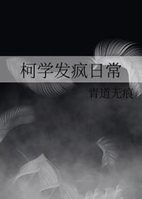 豪门里的丑小鸭