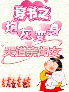 快穿之娘娘又跑了txt