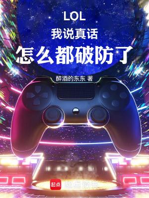 迷津蝴蝶 明开夜合讲的什么故事
