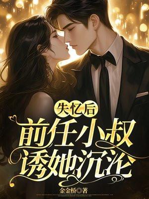 慕少溺爱成瘾