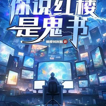 溺爱成婚傅先生宠妻无度完结