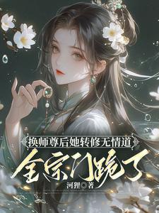 穿越成大明