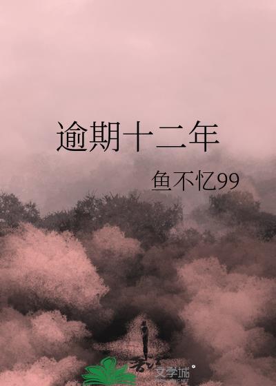 九位未婚妻找上门
