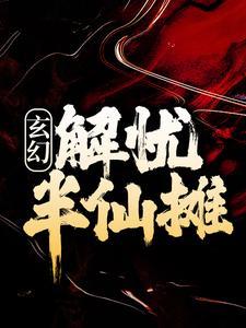 我真不想高调了