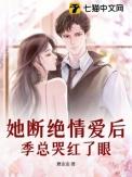 被全城人耻笑