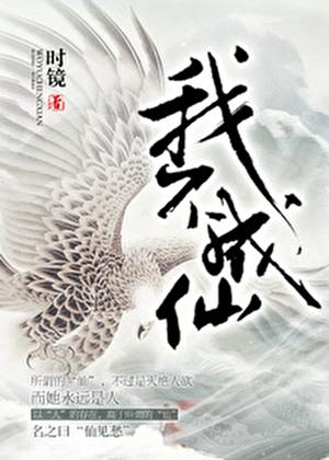通房有喜福满将军府